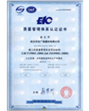 質(zhì)量管理體系認證
